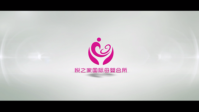 悦之家国际母婴会所