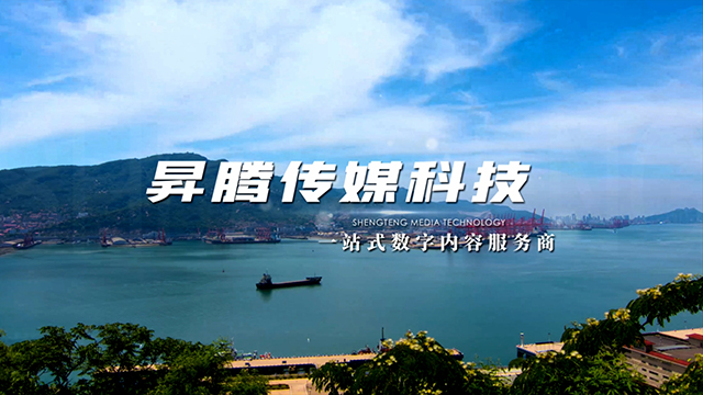 连云港企业宣传片制作如何提升品牌影响力？