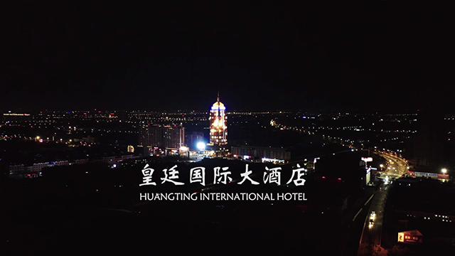 泰州皇廷国际大酒店